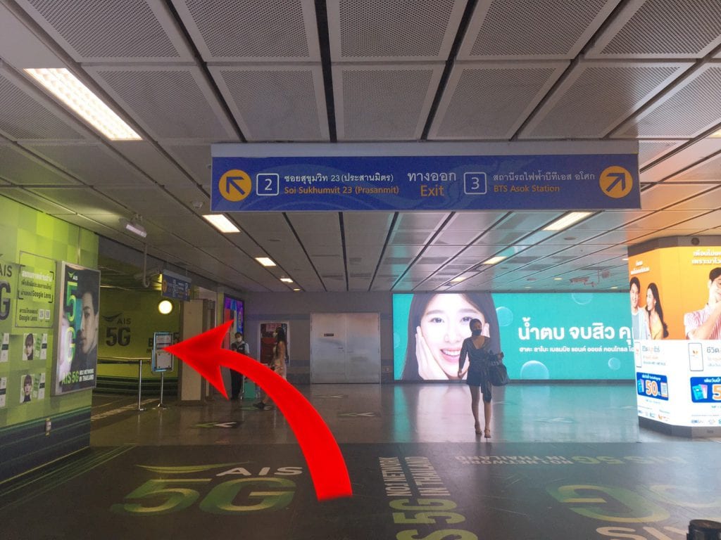 การเดินทางโดย MRT